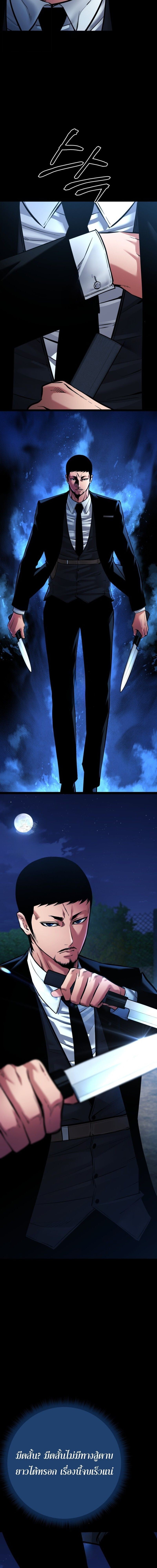 Blade of Retribution ดาบแห่งการลงทัณฑ์ ตอนที่ 79 หน้า 11