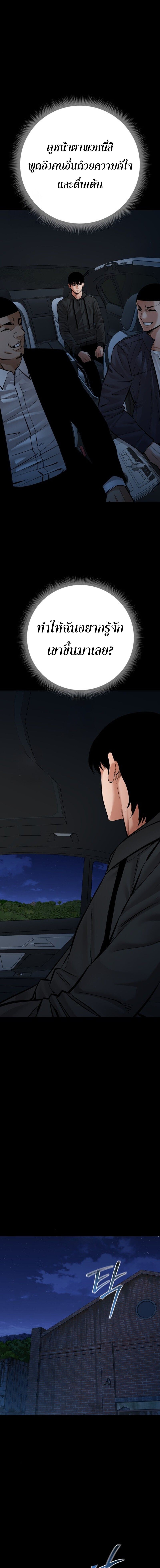 Blade of Retribution ดาบแห่งการลงทัณฑ์ ตอนที่ 79 หน้า 15