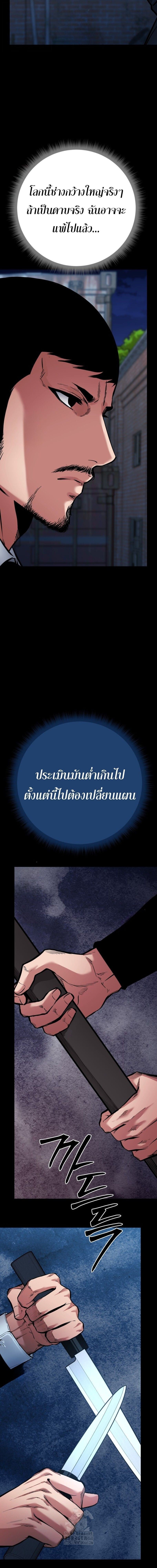 Blade of Retribution ดาบแห่งการลงทัณฑ์ ตอนที่ 79 หน้า 17