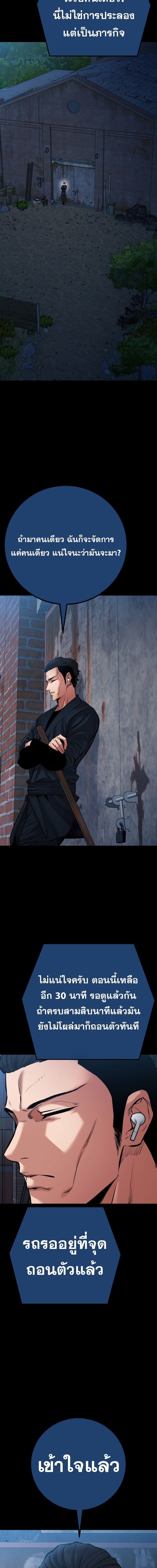 Blade of Retribution ดาบแห่งการลงทัณฑ์ ตอนที่ 79 หน้า 4