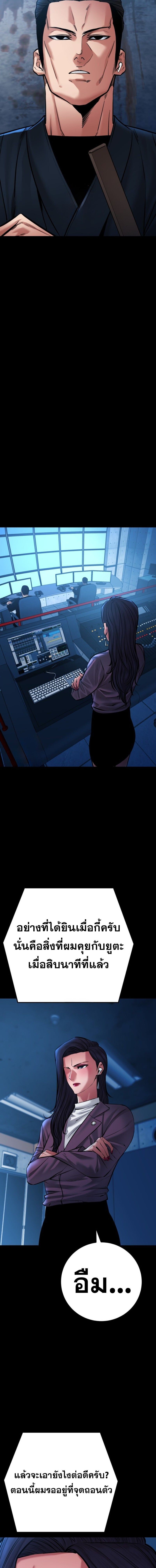 Blade of Retribution ดาบแห่งการลงทัณฑ์ ตอนที่ 79 หน้า 5