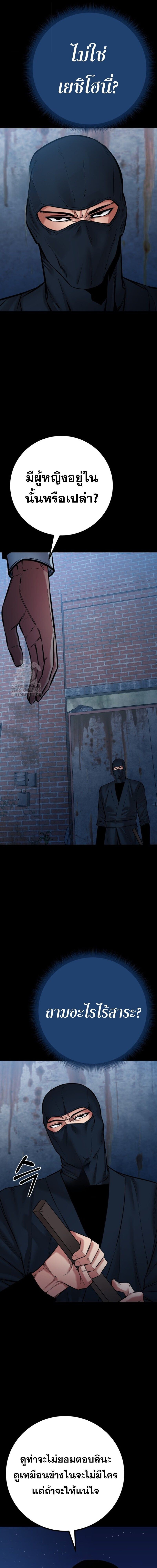 Blade of Retribution ดาบแห่งการลงทัณฑ์ ตอนที่ 79 หน้า 9