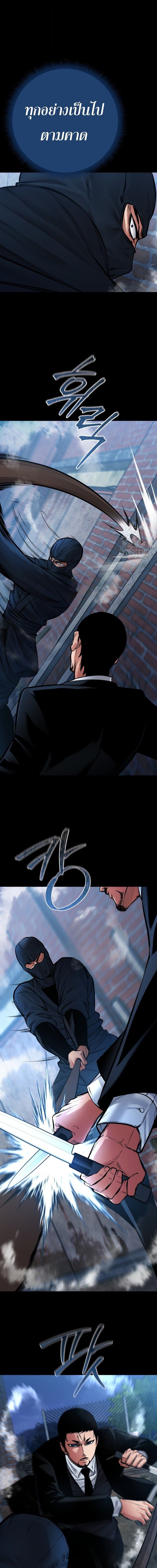 Blade of Retribution ดาบแห่งการลงทัณฑ์ ตอนที่ 80 หน้า 11