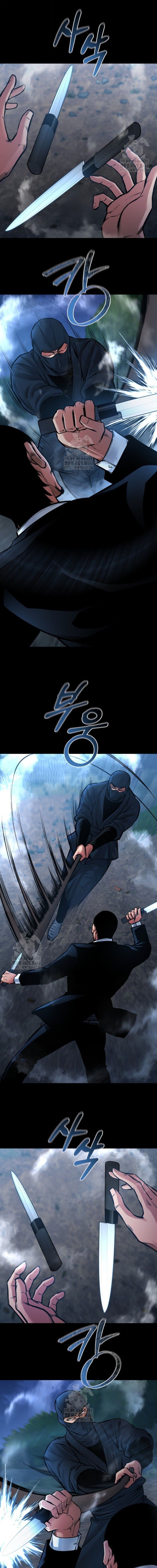 Blade of Retribution ดาบแห่งการลงทัณฑ์ ตอนที่ 80 หน้า 13