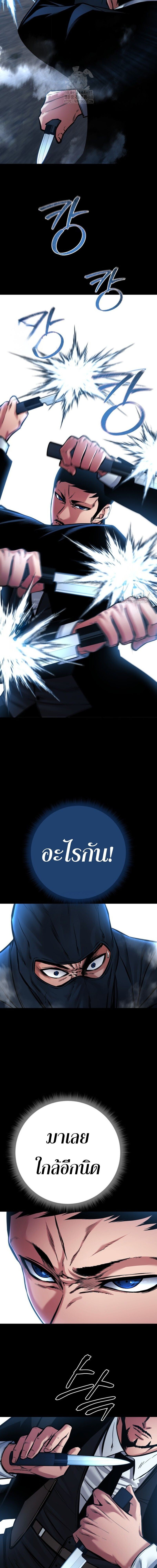 Blade of Retribution ดาบแห่งการลงทัณฑ์ ตอนที่ 80 หน้า 14