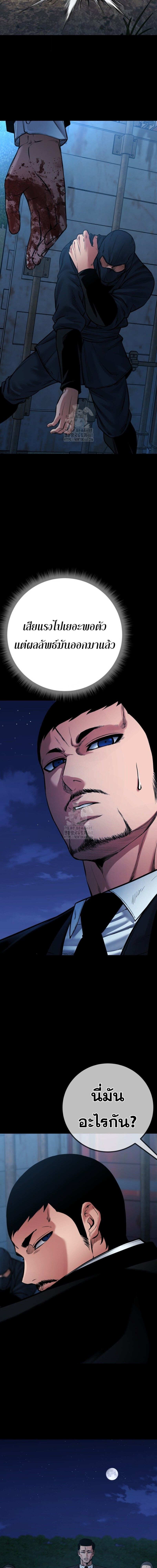 Blade of Retribution ดาบแห่งการลงทัณฑ์ ตอนที่ 80 หน้า 20