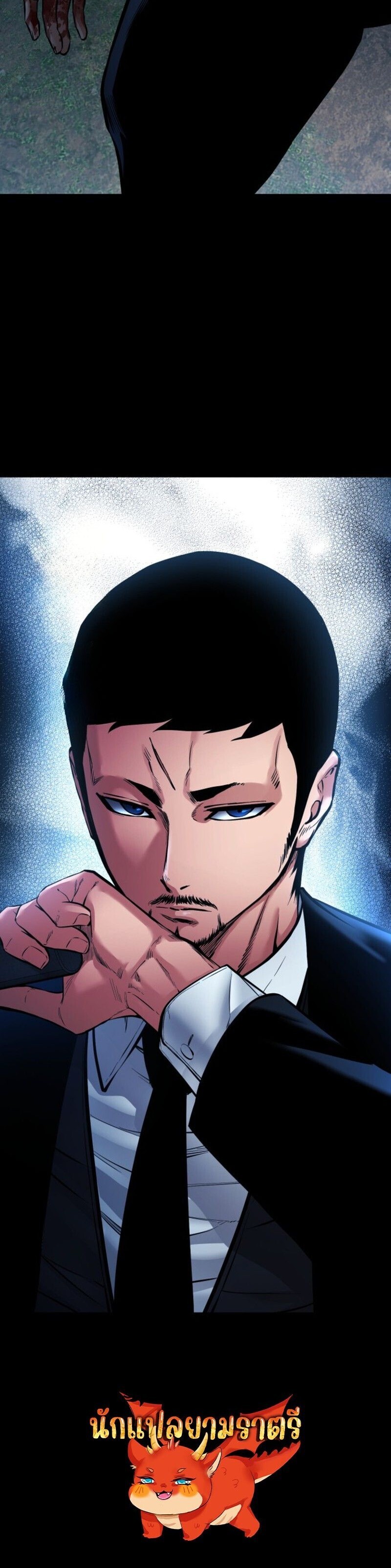 Blade of Retribution ดาบแห่งการลงทัณฑ์ ตอนที่ 80 หน้า 22