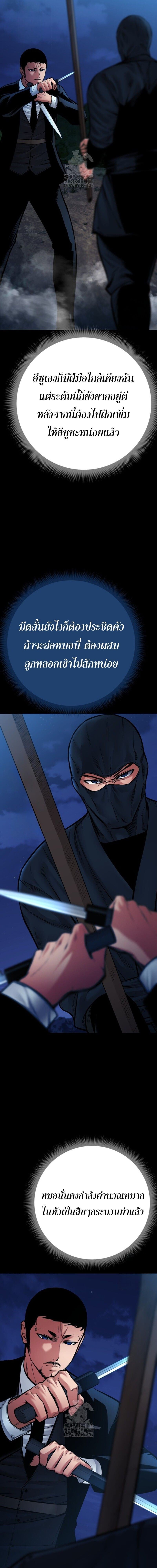 Blade of Retribution ดาบแห่งการลงทัณฑ์ ตอนที่ 80 หน้า 4