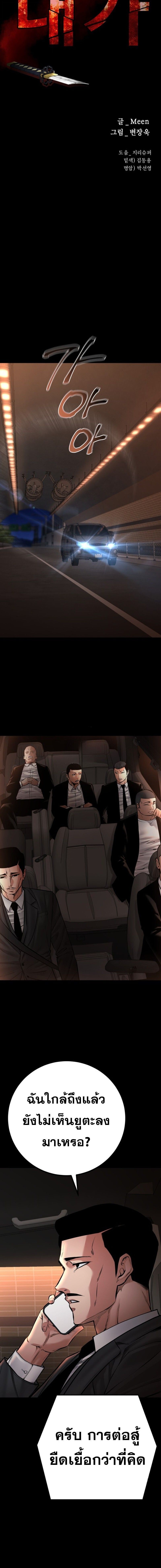 Blade of Retribution ดาบแห่งการลงทัณฑ์ ตอนที่ 80 หน้า 6