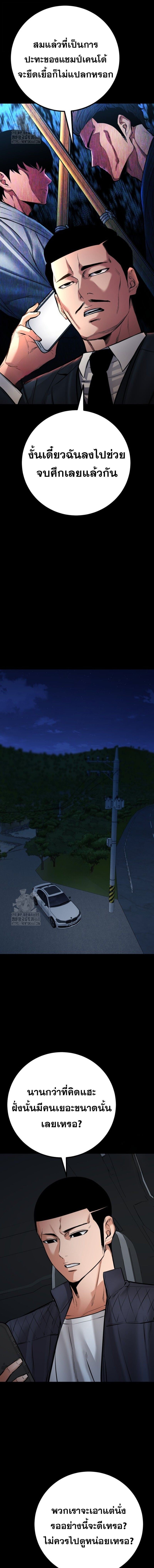 Blade of Retribution ดาบแห่งการลงทัณฑ์ ตอนที่ 80 หน้า 7