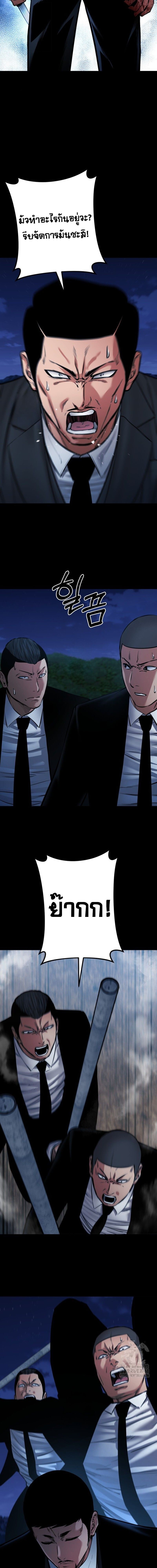 Blade of Retribution ดาบแห่งการลงทัณฑ์ ตอนที่ 81 หน้า 10