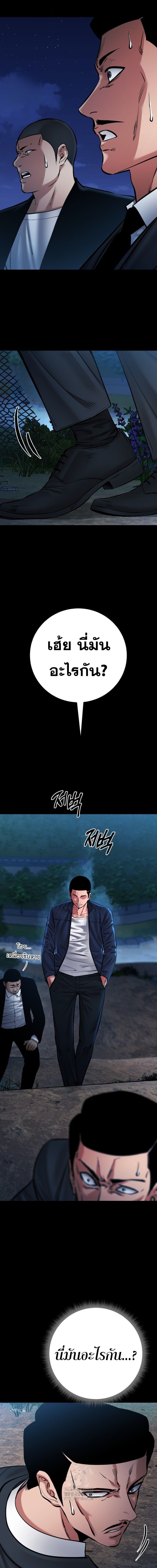 Blade of Retribution ดาบแห่งการลงทัณฑ์ ตอนที่ 81 หน้า 14