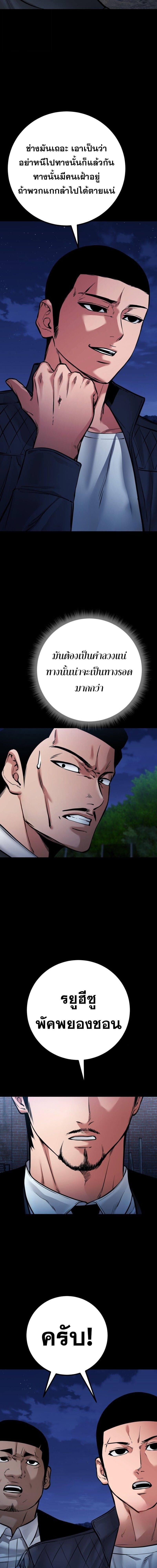 Blade of Retribution ดาบแห่งการลงทัณฑ์ ตอนที่ 81 หน้า 15