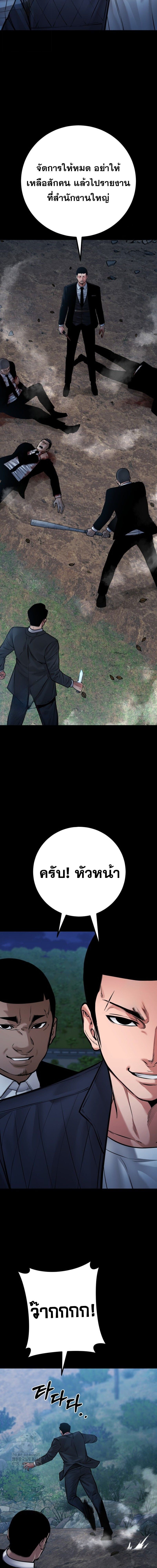 Blade of Retribution ดาบแห่งการลงทัณฑ์ ตอนที่ 81 หน้า 16