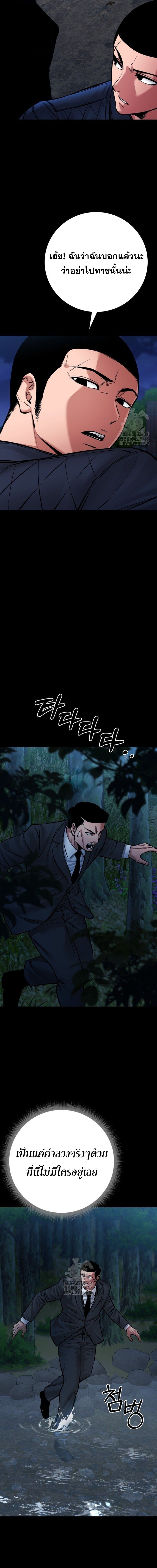 Blade of Retribution ดาบแห่งการลงทัณฑ์ ตอนที่ 81 หน้า 17