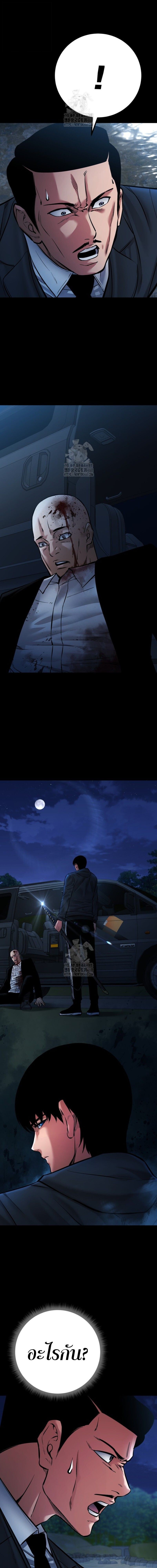 Blade of Retribution ดาบแห่งการลงทัณฑ์ ตอนที่ 81 หน้า 18