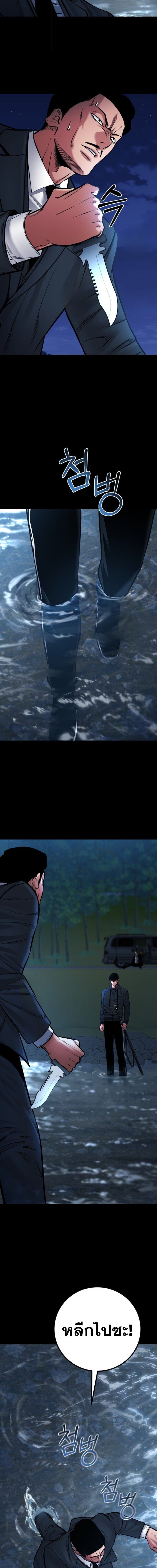 Blade of Retribution ดาบแห่งการลงทัณฑ์ ตอนที่ 81 หน้า 19
