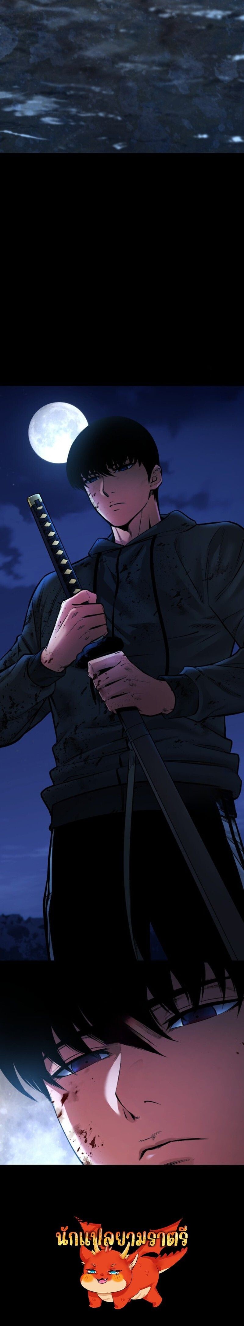 Blade of Retribution ดาบแห่งการลงทัณฑ์ ตอนที่ 81 หน้า 22