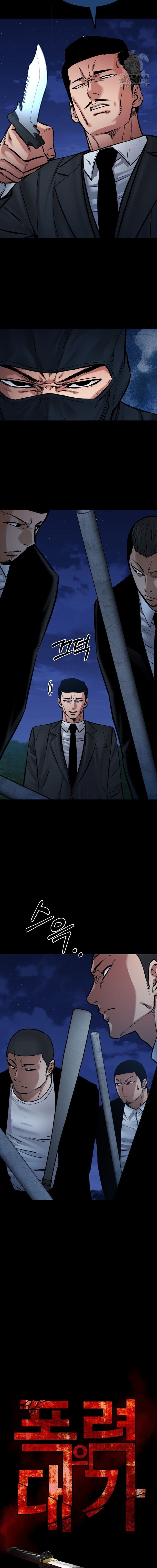 Blade of Retribution ดาบแห่งการลงทัณฑ์ ตอนที่ 81 หน้า 4