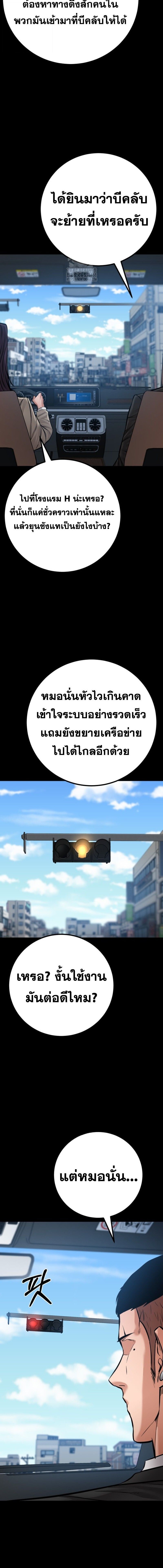 Blade of Retribution ดาบแห่งการลงทัณฑ์ ตอนที่ 82 หน้า 10