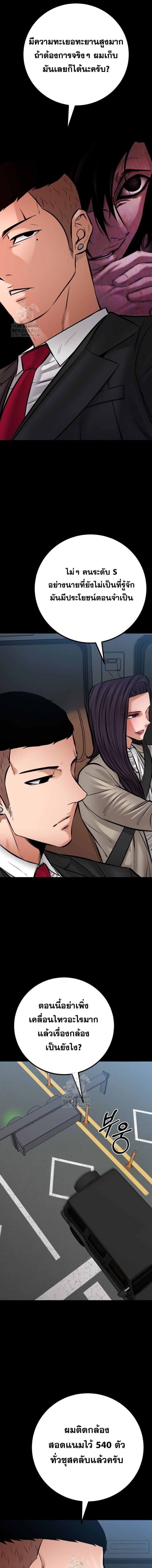 Blade of Retribution ดาบแห่งการลงทัณฑ์ ตอนที่ 82 หน้า 11