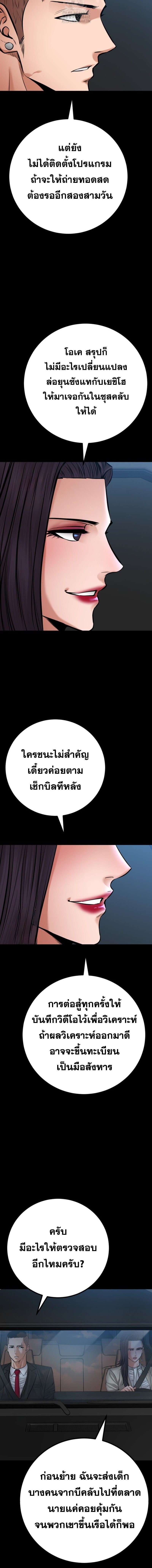 Blade of Retribution ดาบแห่งการลงทัณฑ์ ตอนที่ 82 หน้า 12