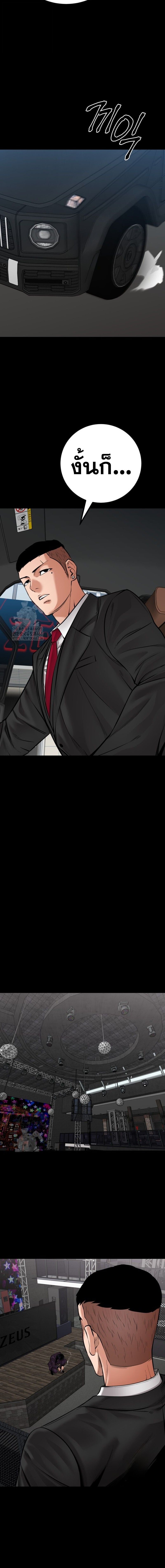 Blade of Retribution ดาบแห่งการลงทัณฑ์ ตอนที่ 82 หน้า 14