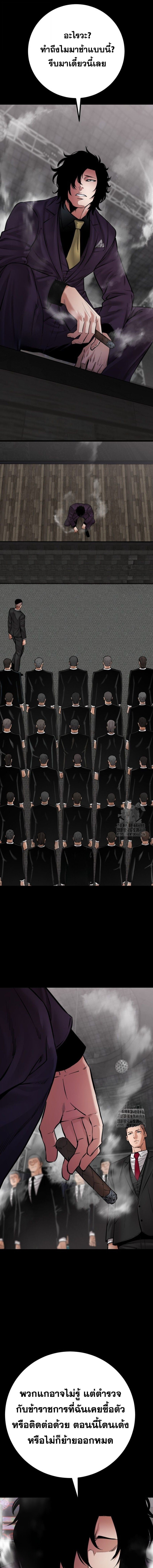 Blade of Retribution ดาบแห่งการลงทัณฑ์ ตอนที่ 82 หน้า 15