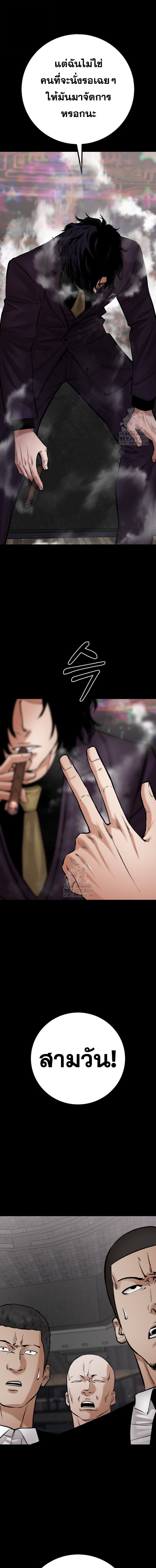 Blade of Retribution ดาบแห่งการลงทัณฑ์ ตอนที่ 82 หน้า 17