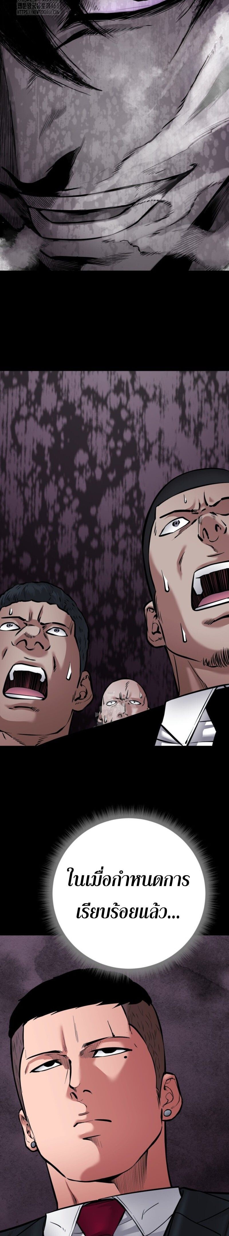 Blade of Retribution ดาบแห่งการลงทัณฑ์ ตอนที่ 82 หน้า 19