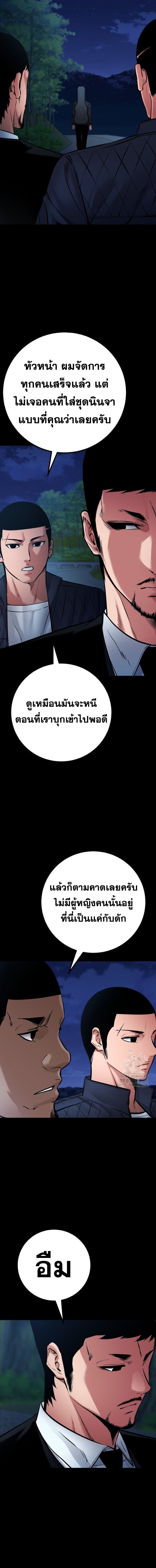 Blade of Retribution ดาบแห่งการลงทัณฑ์ ตอนที่ 82 หน้า 4