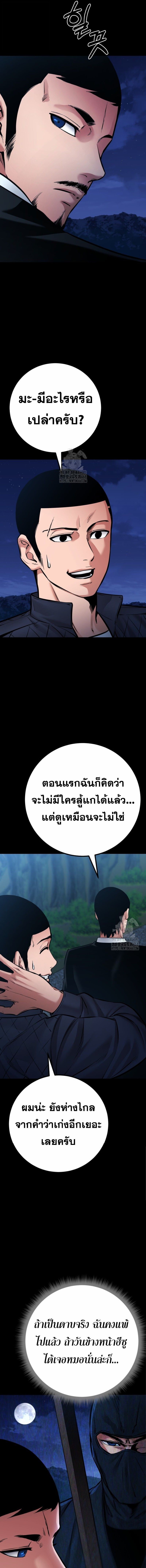 Blade of Retribution ดาบแห่งการลงทัณฑ์ ตอนที่ 82 หน้า 5