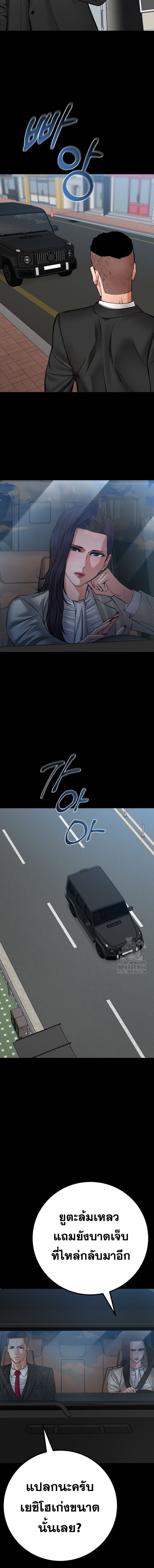 Blade of Retribution ดาบแห่งการลงทัณฑ์ ตอนที่ 82 หน้า 8