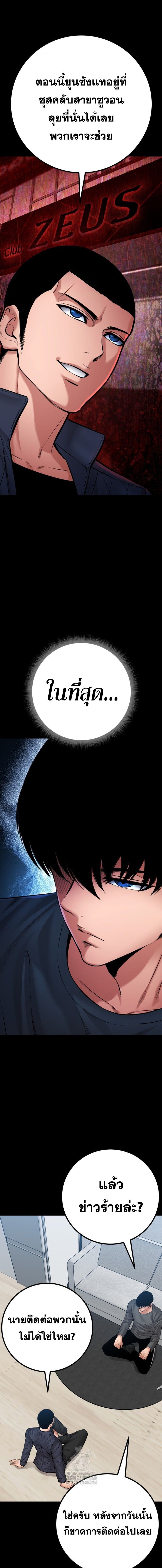 Blade of Retribution ดาบแห่งการลงทัณฑ์ ตอนที่ 83 หน้า 11