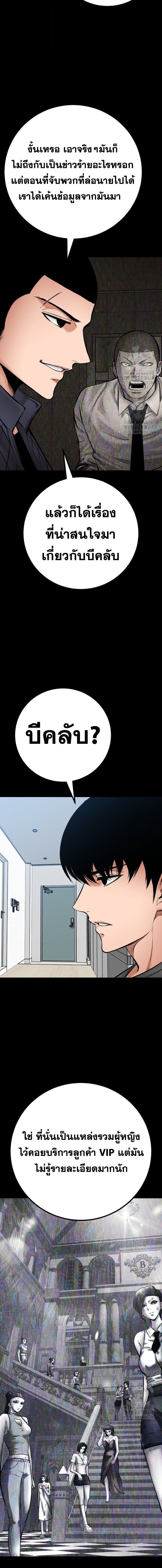 Blade of Retribution ดาบแห่งการลงทัณฑ์ ตอนที่ 83 หน้า 12