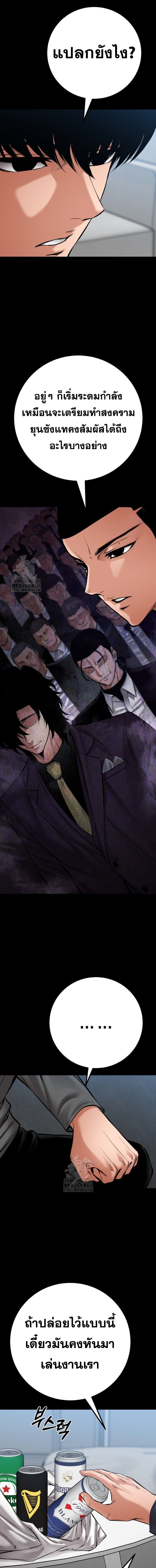 Blade of Retribution ดาบแห่งการลงทัณฑ์ ตอนที่ 83 หน้า 16