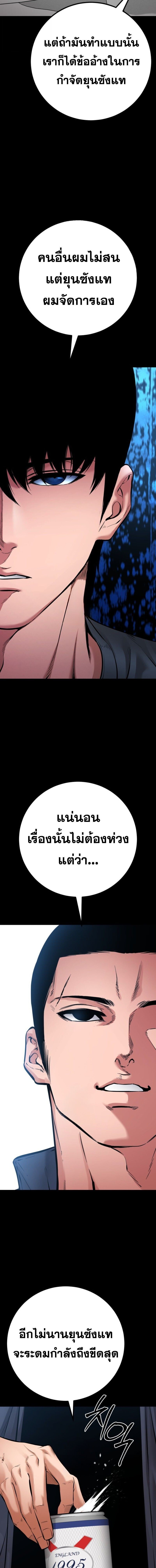 Blade of Retribution ดาบแห่งการลงทัณฑ์ ตอนที่ 83 หน้า 17