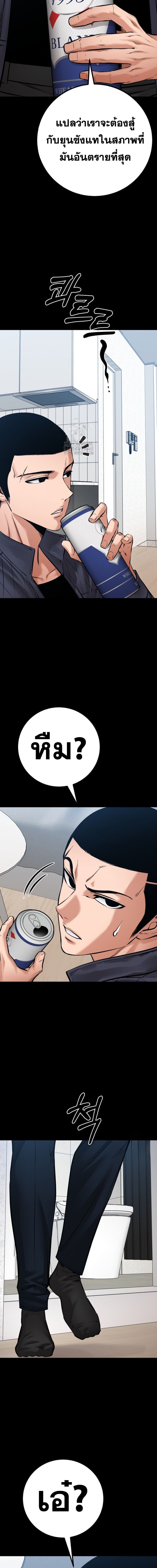 Blade of Retribution ดาบแห่งการลงทัณฑ์ ตอนที่ 83 หน้า 18