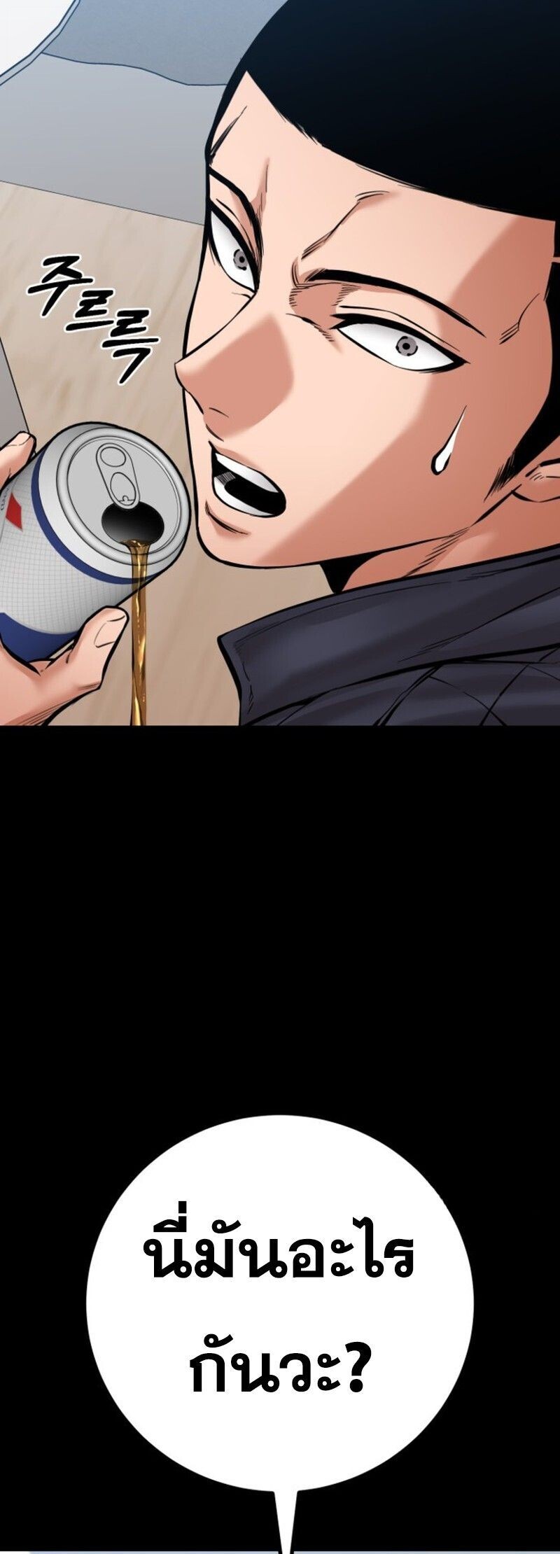 Blade of Retribution ดาบแห่งการลงทัณฑ์ ตอนที่ 83 หน้า 19