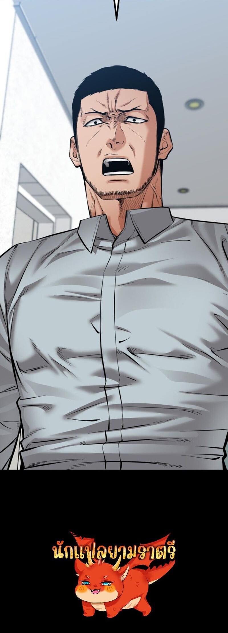 Blade of Retribution ดาบแห่งการลงทัณฑ์ ตอนที่ 83 หน้า 20