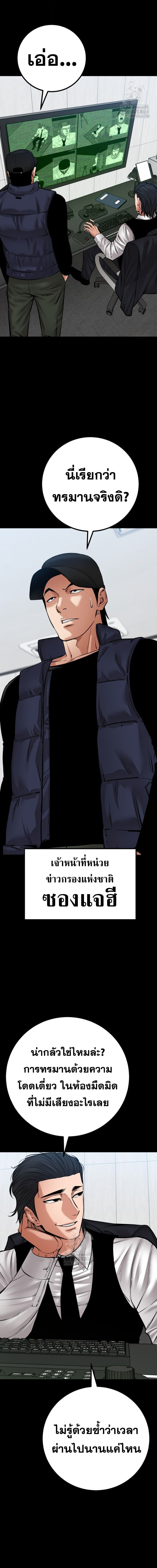 Blade of Retribution ดาบแห่งการลงทัณฑ์ ตอนที่ 83 หน้า 4