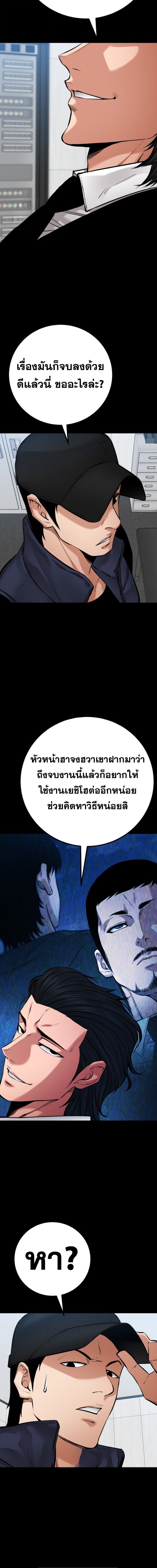 Blade of Retribution ดาบแห่งการลงทัณฑ์ ตอนที่ 83 หน้า 6