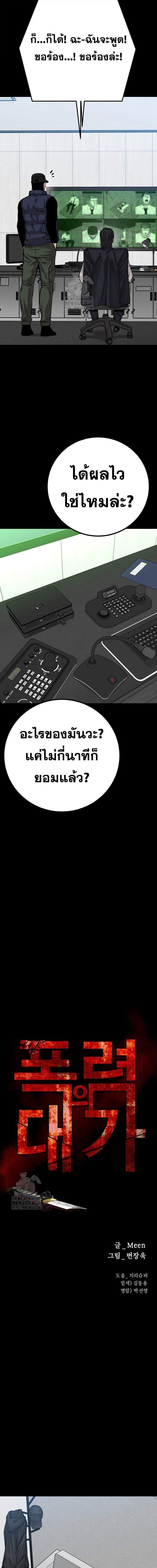 Blade of Retribution ดาบแห่งการลงทัณฑ์ ตอนที่ 83 หน้า 7