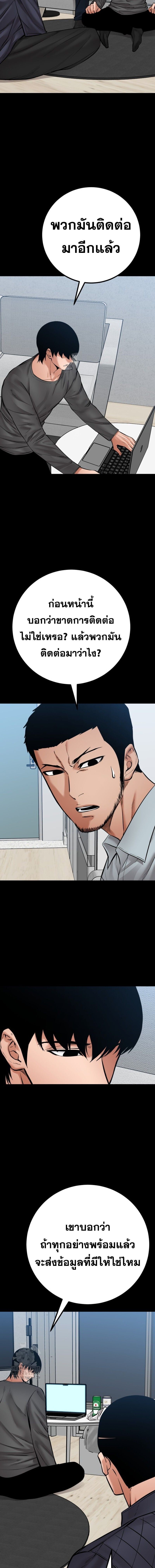 Blade of Retribution ดาบแห่งการลงทัณฑ์ ตอนที่ 84 หน้า 10
