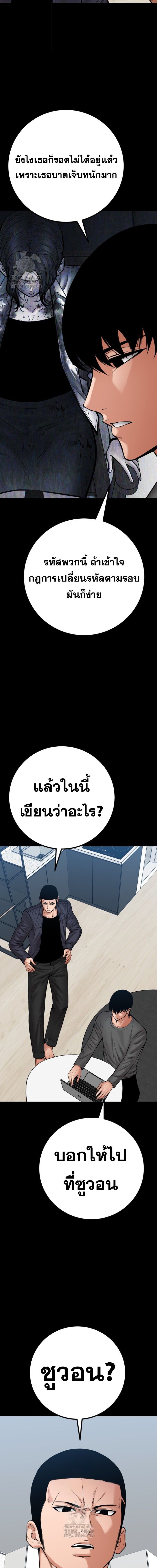 Blade of Retribution ดาบแห่งการลงทัณฑ์ ตอนที่ 84 หน้า 12