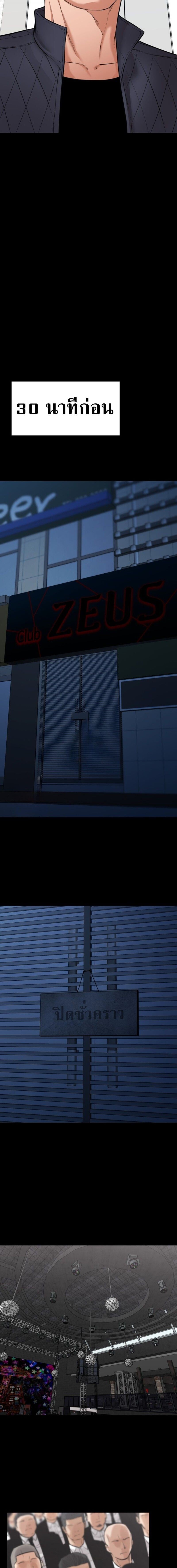 Blade of Retribution ดาบแห่งการลงทัณฑ์ ตอนที่ 84 หน้า 13