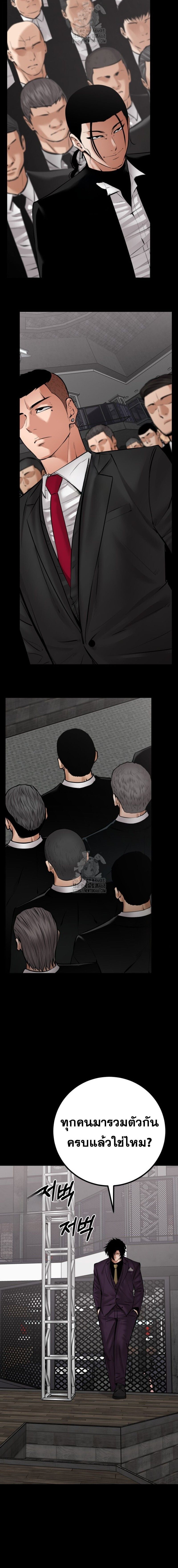 Blade of Retribution ดาบแห่งการลงทัณฑ์ ตอนที่ 84 หน้า 14