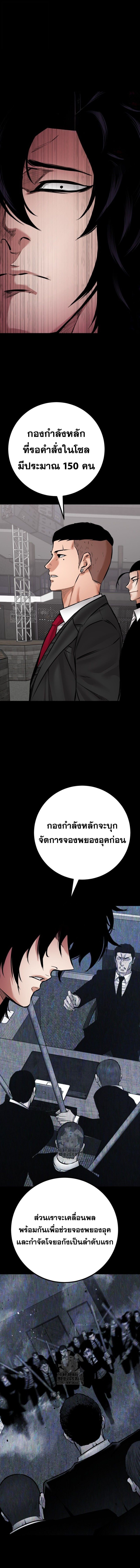 Blade of Retribution ดาบแห่งการลงทัณฑ์ ตอนที่ 84 หน้า 16