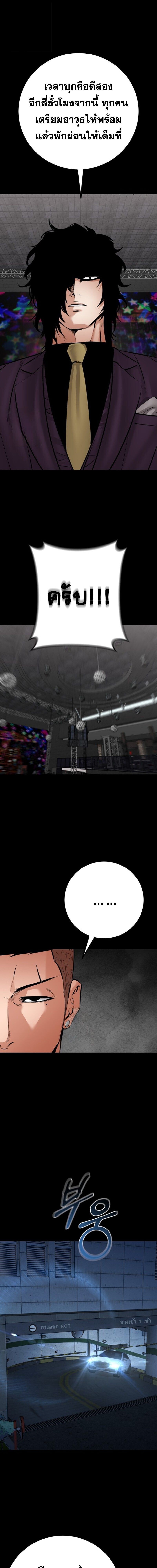 Blade of Retribution ดาบแห่งการลงทัณฑ์ ตอนที่ 84 หน้า 17