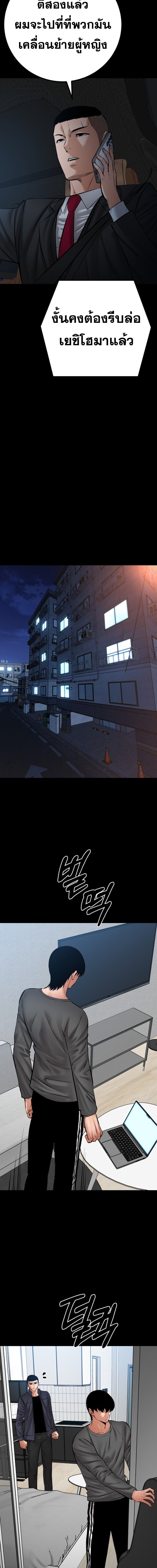 Blade of Retribution ดาบแห่งการลงทัณฑ์ ตอนที่ 84 หน้า 18